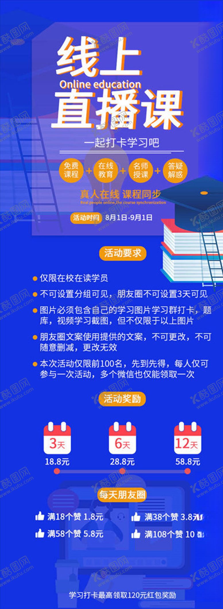 编号：56783405181826306998【酷图网】源文件下载-易拉宝背景
