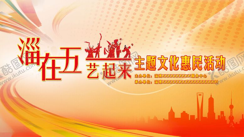 编号：18480502210245567072【酷图网】源文件下载-活动背景