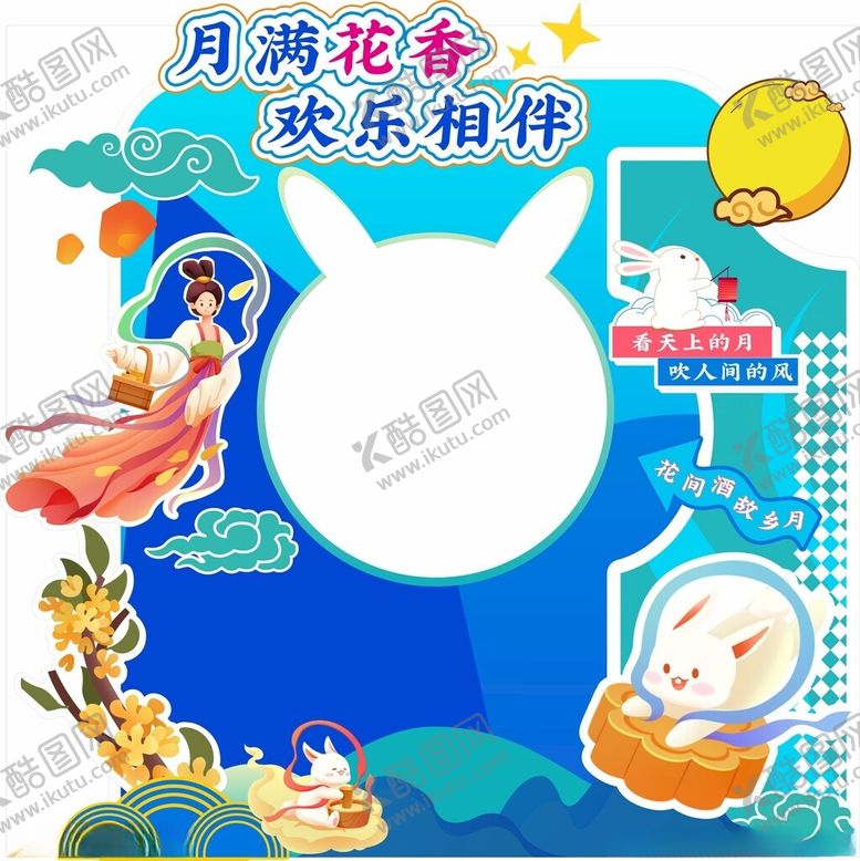 编号：60097311251922156519【酷图网】源文件下载-拍照打卡造型