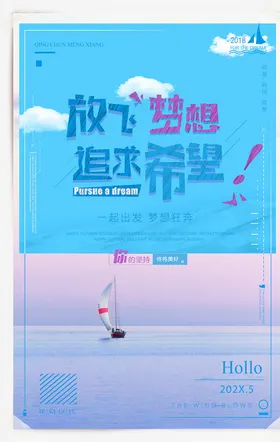 企业文化海报展板宣传精神