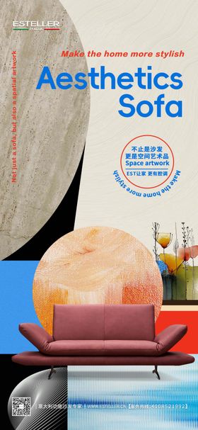 家居海报