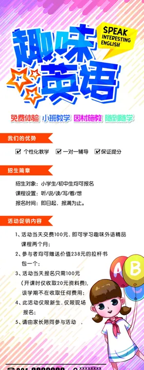 趣味英语