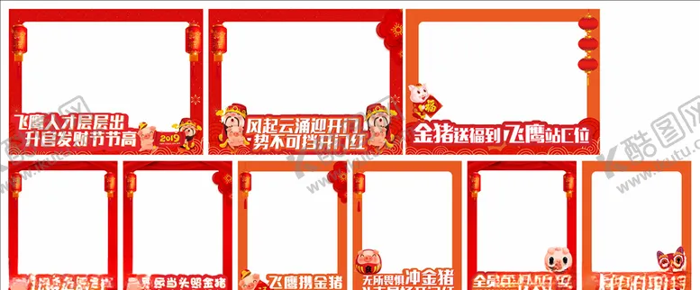 编号：82579407141137305540【酷图网】源文件下载-拍照板