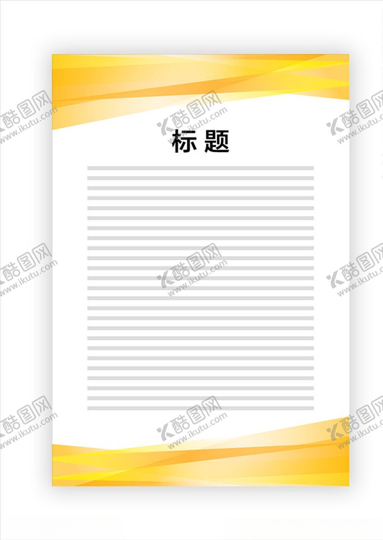 编号：16895910080619585652【酷图网】源文件下载-展板模板