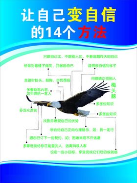 让自己变自信的14个方法