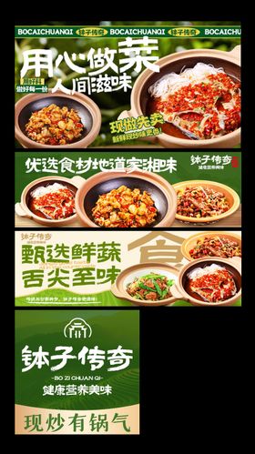 湘菜小碗菜快餐食堂banner