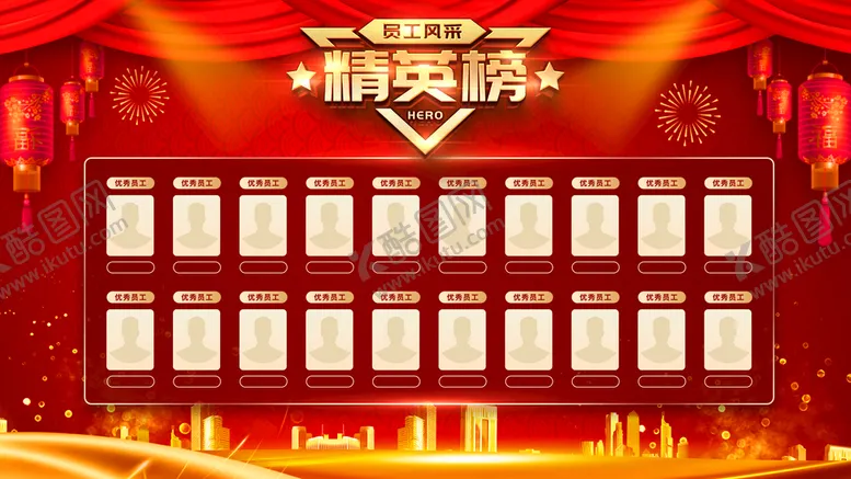 编号：67089310090438129523【酷图网】源文件下载-精英榜