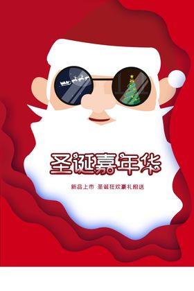 几何拼接圣诞狂欢圣诞节促销海报