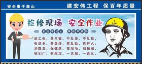 木工作业