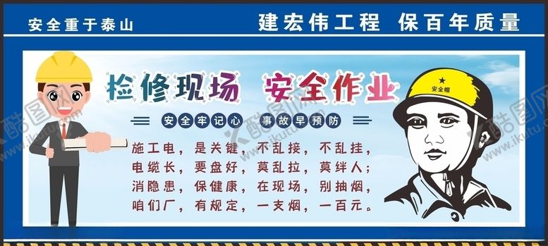 编号：83080505171728447190【酷图网】源文件下载-木工作业