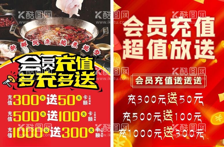 编号：78949912211341232536【酷图网】源文件下载-会员充值