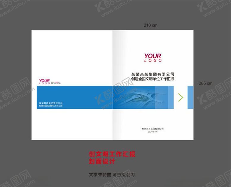编号：68963506171904122134【酷图网】源文件下载-封面设计