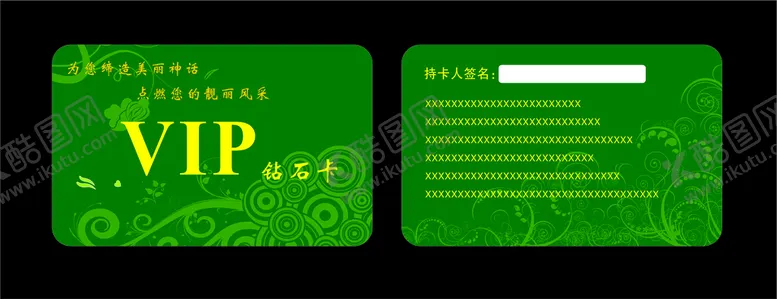 编号：19299701301933122558【酷图网】源文件下载-VIP钻石卡
