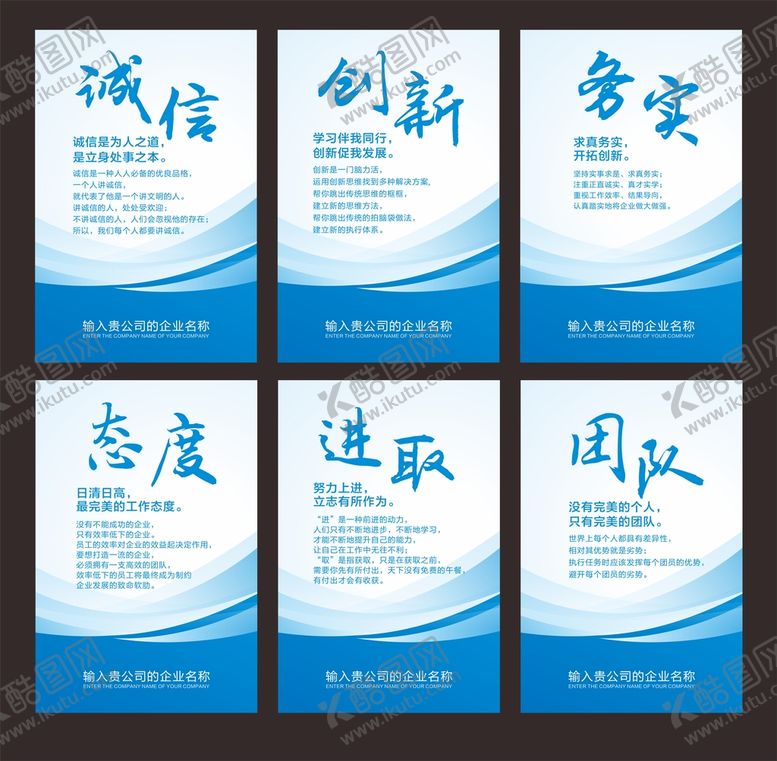 编号：90281301170637596880【酷图网】源文件下载-企业文化展板