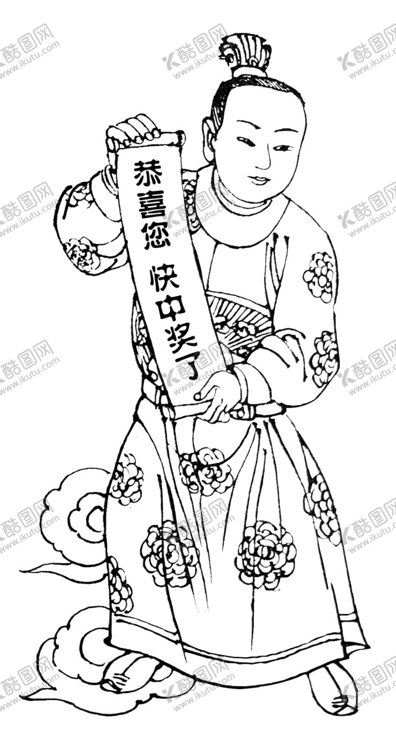 编号：64518501262004597140【酷图网】源文件下载-散财童子
