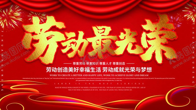 编号：46962710180811078706【酷图网】源文件下载-51活动海报