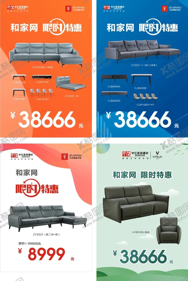 编号：45698109152323508904【酷图网】源文件下载-价格牌