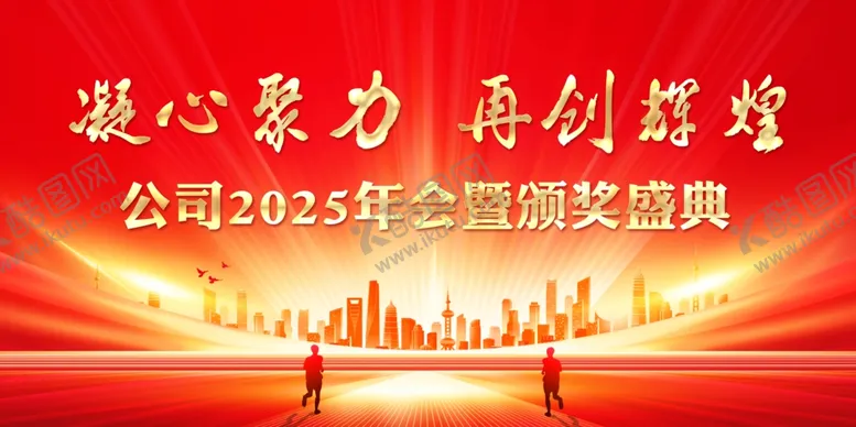 编号：28557501281740221457【酷图网】源文件下载-红色背景