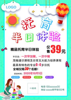 早教DM单