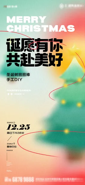 圣诞节海报老人平安夜