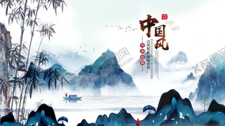编号：86323705091152412199【酷图网】源文件下载-中国风