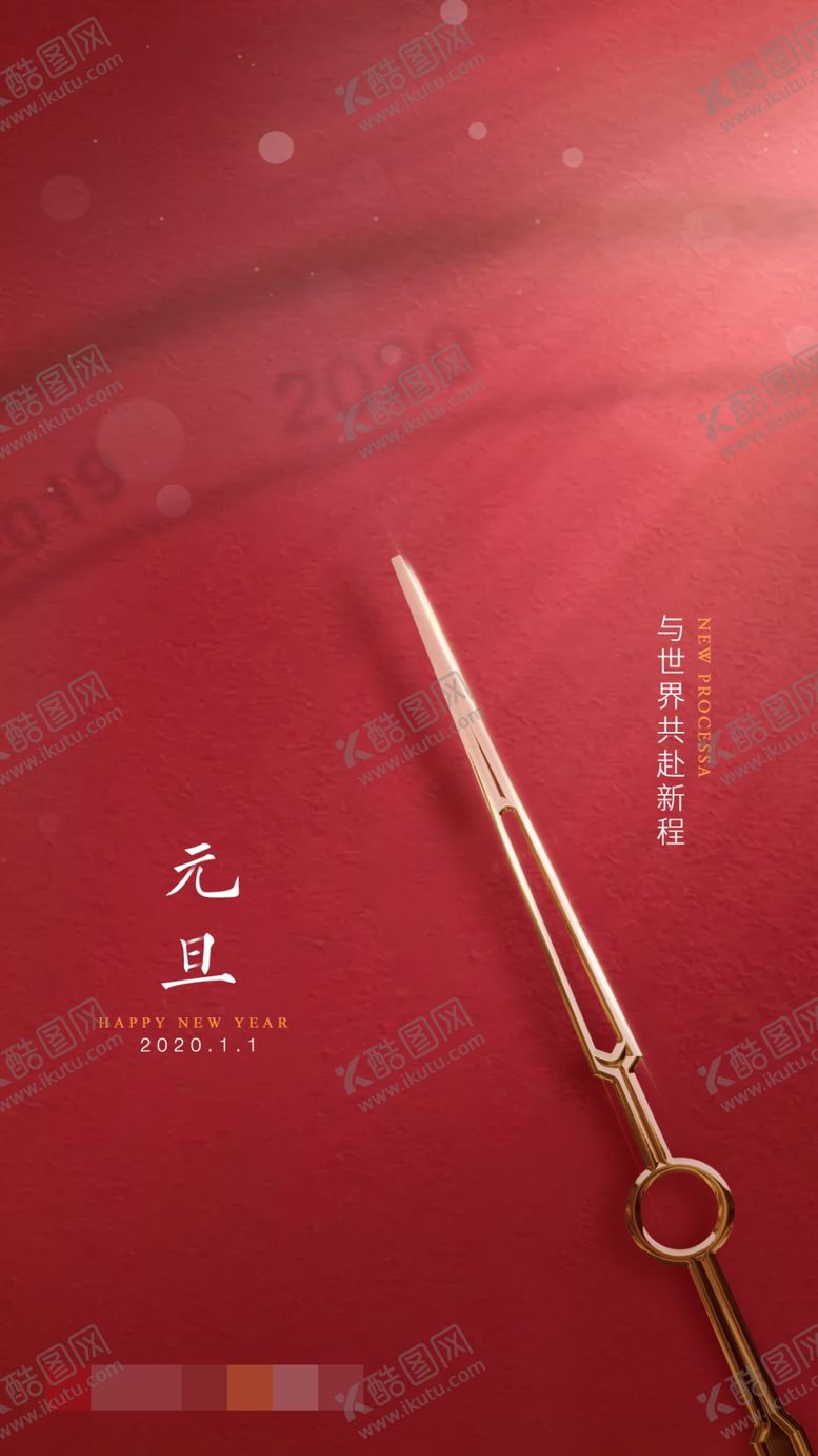 编号：10048806252248123308【酷图网】源文件下载-元旦微信海报