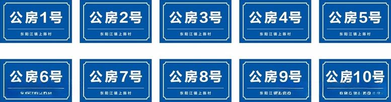 编号：47409712200508489691【酷图网】源文件下载-门牌