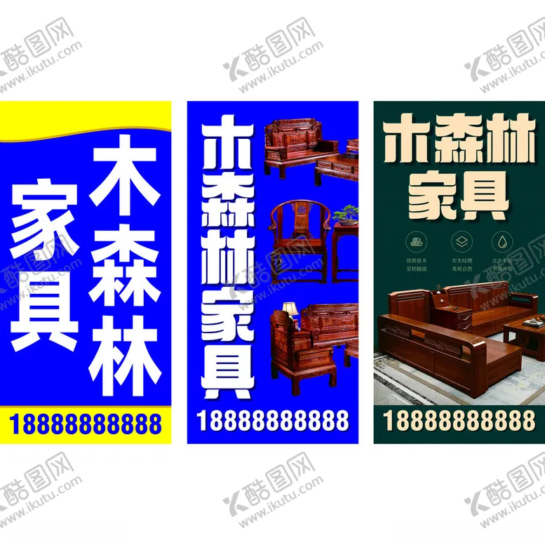 编号：86896702280026439134【酷图网】源文件下载-家具海报