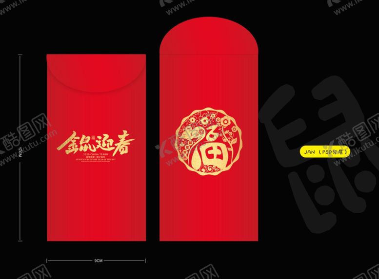 编号：27372410071229148984【酷图网】源文件下载-鼠年红包图案