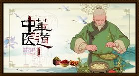 中医老者专注调配药材