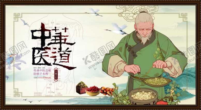 编号：89110611020839316604【酷图网】源文件下载-中医老者专注调配药材