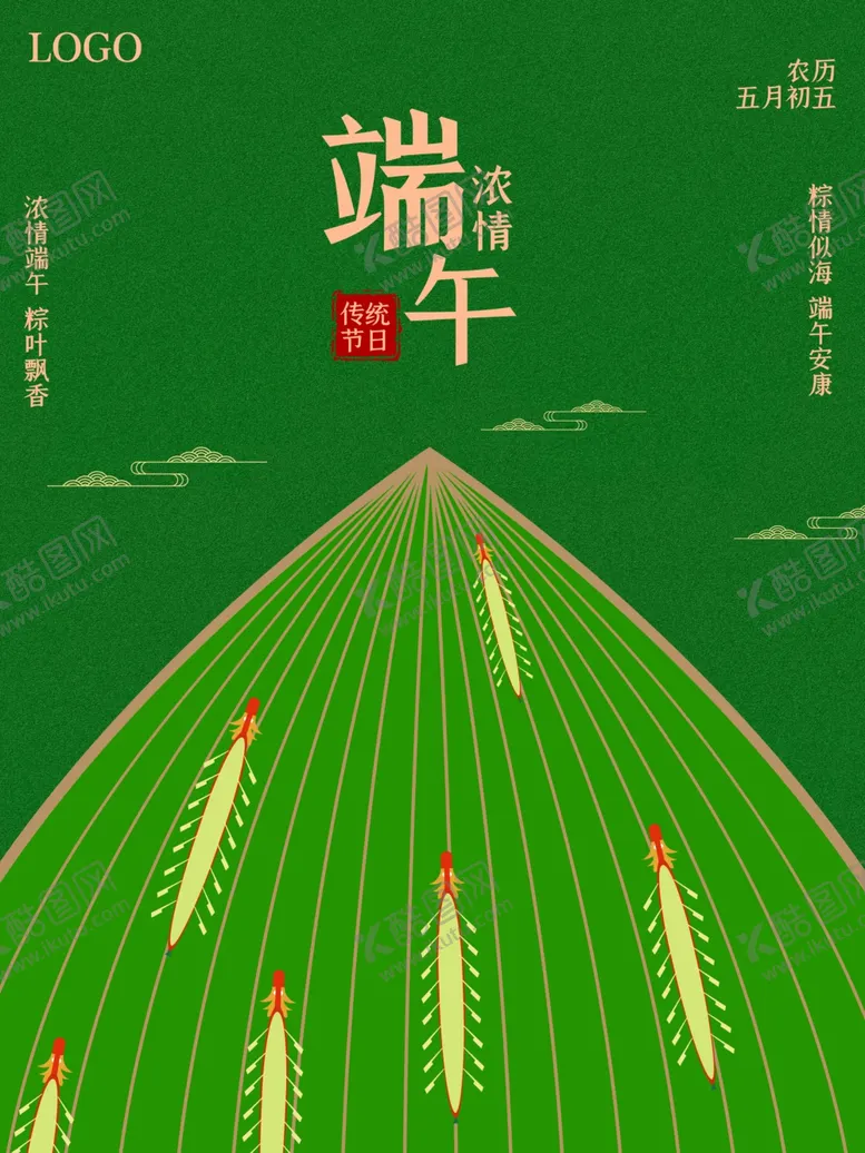 编号：97884801281817494876【酷图网】源文件下载-端午节