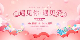 婚礼