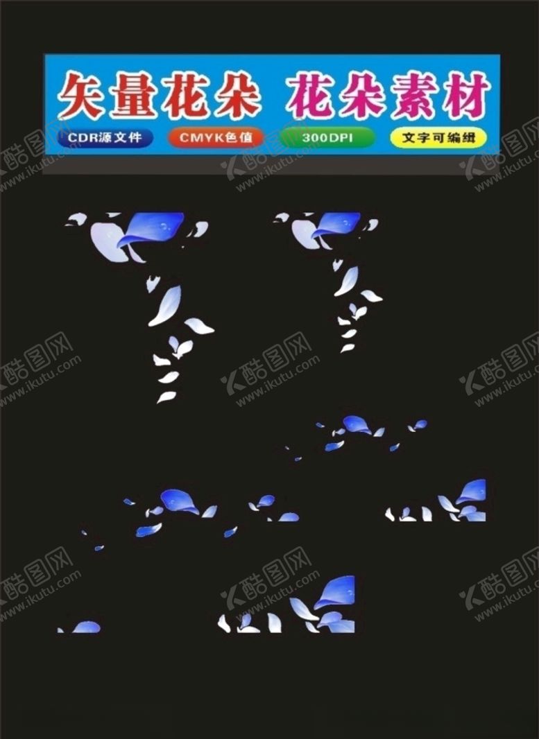 编号：40007210140542127960【酷图网】源文件下载-花形背景花朵