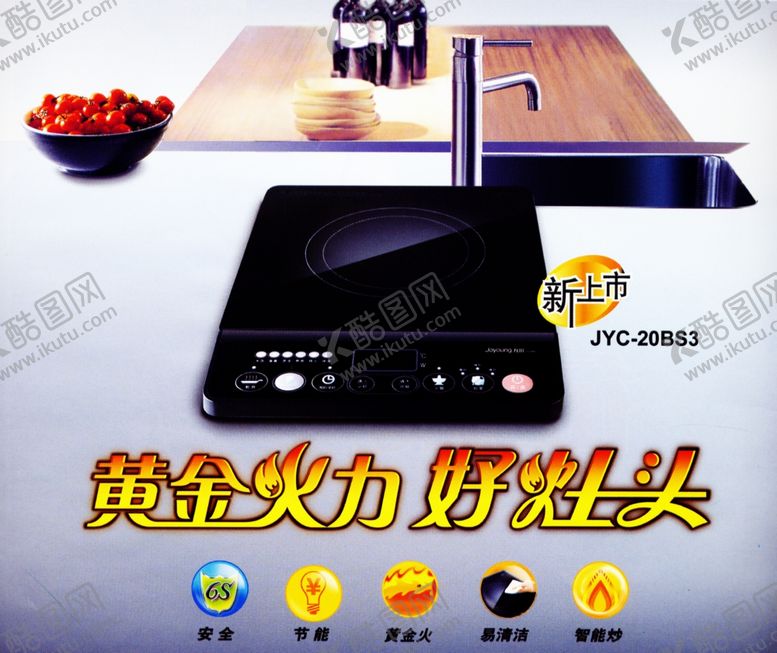 编号：37421510101428375757【酷图网】源文件下载-家电宣传