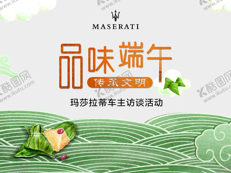 编号：59282010231415206825【酷图网】源文件下载-端午节海报