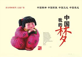 让忠孝公益公益广告