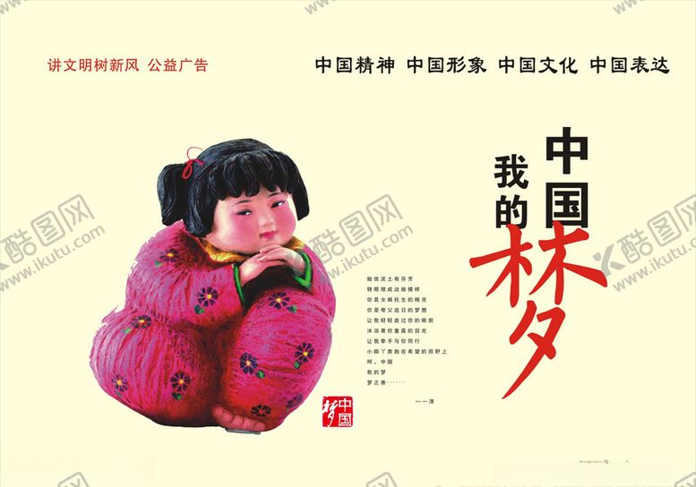 编号：32123107030359166271【酷图网】源文件下载-公益广告公益海报公益展板