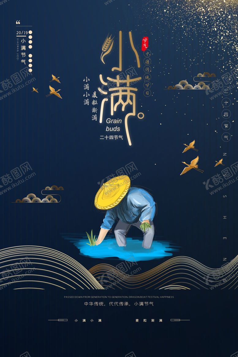 编号：35804909170952233128【酷图网】源文件下载-小满