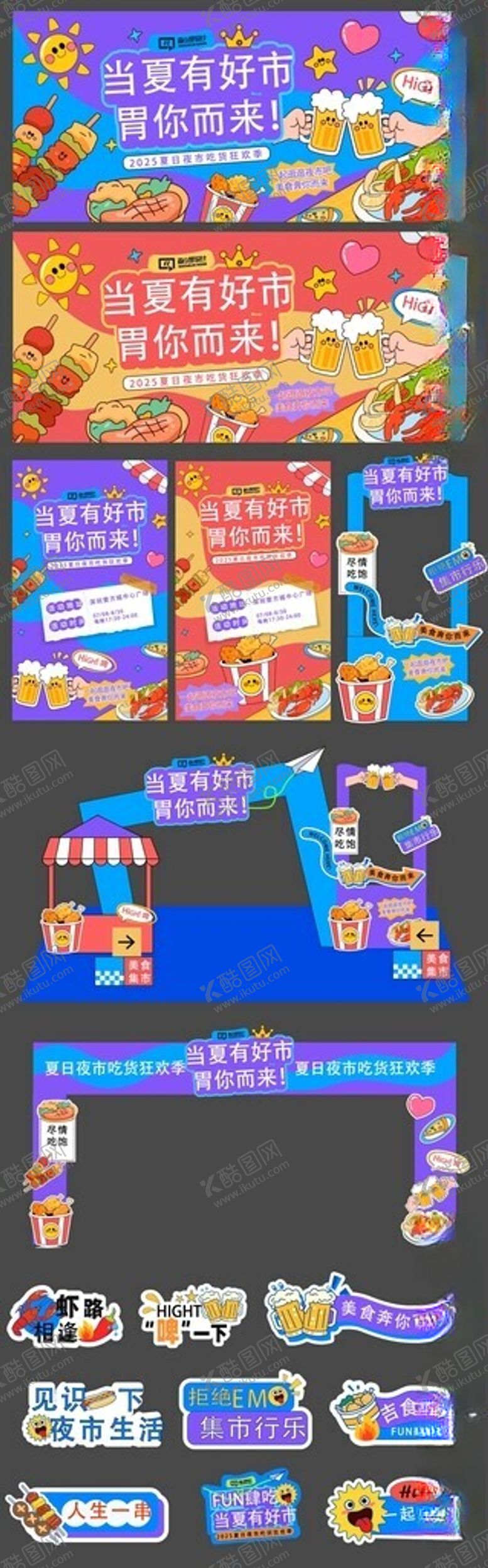 编号：70927904011010395855【酷图网】源文件下载-美食美陈