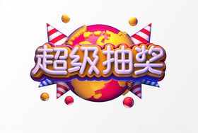 电商促销C4D字