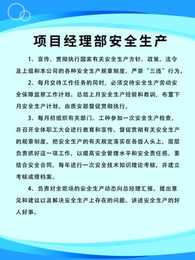 安全检查制度