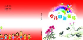 画册封皮