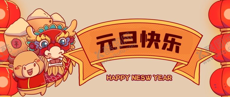 编号：33804305150612371850【酷图网】源文件下载-创意中国风2021牛年元旦背景