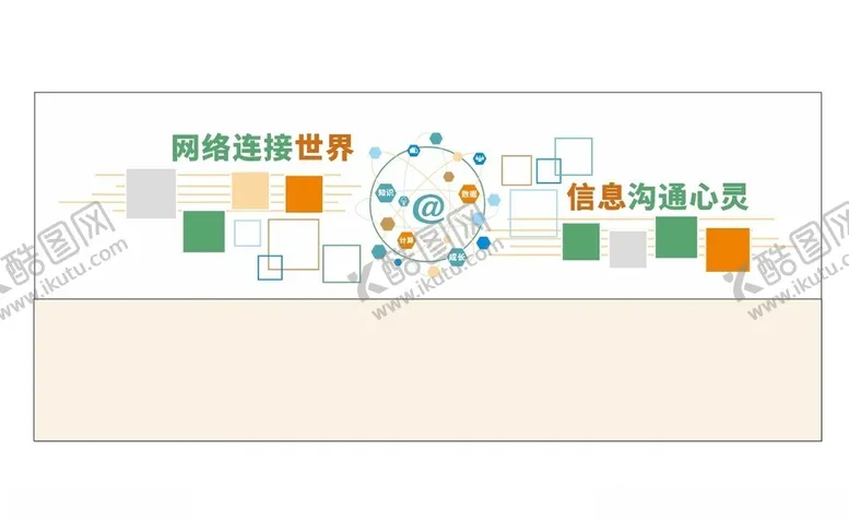 编号：42071902041909506935【酷图网】源文件下载-网络文化墙