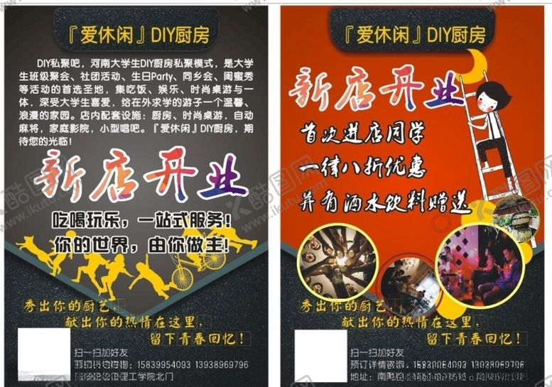 编号：25962409190352116283【酷图网】源文件下载-DIY开业