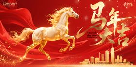 新年活动主视觉