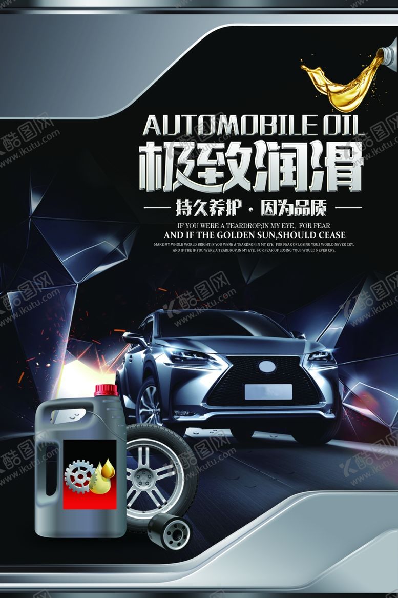 编号：72506710281252199266【酷图网】源文件下载-汽车海报
