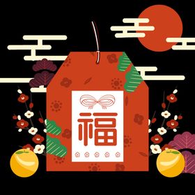 祥云新年元素福袋节日