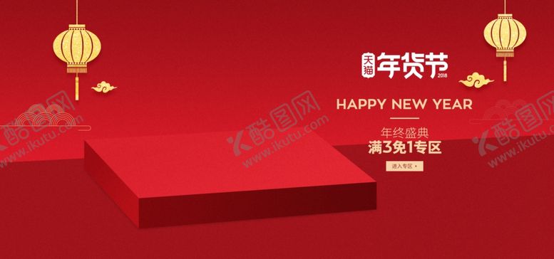 编号：39264006242309403768【酷图网】源文件下载-电商海报
